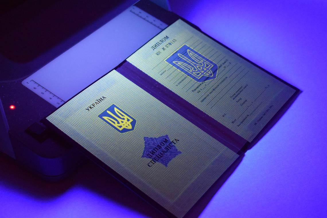 Украинский Диплом Вуза 1994-1999 в Подольске ультрафиолет